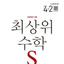 최상위수학 - 영등포구 양산로 188 | 최상위수학