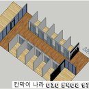 새빛인테리어 이미지