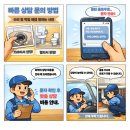 고척2동주민센터 | 고척동 변기막힘수리업체 후기 | 물내릴때 꿀렁 문제 해결