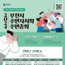 원미2동 행정복지센터 이미지