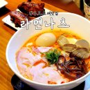 라멘나츠