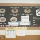 칠보산 상봉칼국수 이미지