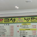 바른칡냉면