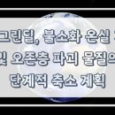 그린가스 주식회사 이미지