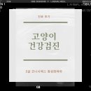 엘동물병원 이미지