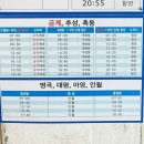 지리산공용터미널 이미지