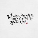 수묵캘리그라피B 이미지