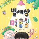 별미용실 네이버블로그