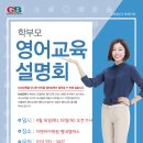 평내지앤비어학원