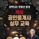 부동산이프로공인중개사사무소 이미지