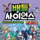 동양사이언스 이미지