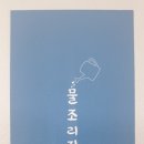 물조리자리