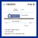 구룡종합정비 이미지