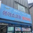 가톨릭할인마트 네이버블로그