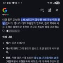 대명 홍무25년 1392년 이미지