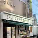 신사동감자탕 | 압구정역 맛집 | 맑고 진한 국물의 신세계 [삼삼뼈국 압구정점] 감자탕 & 막국수 후기