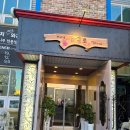 05.14 서산 참치특수부위집 &#39;제비꽃마구로&#39; 내돈내산 후기