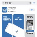 세탁왕 김탈수 라운지 | 세탁왕 김탈수를 만나고 삶의질 수직 상승💙 * 강서구 방문 수거 세탁, 강서구 비대면 세탁앱 추천