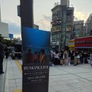 (주)제이스타 | 神サイ(카미사이) 한국 첫 내한 버스킹 제이팝 라이브, 감동 그 자체
