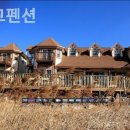 인디고펜션 이미지