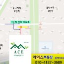 유니시티1단지아파트경로당 이미지