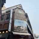 성심사 | [대전] 대전여행이라 쓰고 성심당일치기 / 성심당 본점 평일 목요일 임산부 프리패스 / ktx임산부 할인...