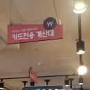 싸다김밥압구정 이미지