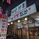 맛자랑갈비 - 서구 금부로 107 | 석남역 맛집 우정숯불갈비 고기집 추천, 돼지갈비 내돈내산 후기