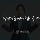 정오의법률사무소