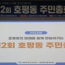 호평체육문화센터 강당 이미지