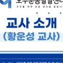 인천아동발달심리운동센터