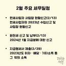 세무법인로움 - 화성시 참샘길 27 | 세무법인로움