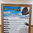 옛날흑두부청국장 이미지