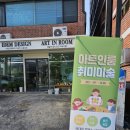 구미 성인 취미미술 원데이 클래스 아트인룸 good!!