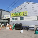 미래농약사