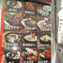 개경식당 이미지