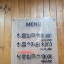 수미가 명지 칼국수 수제비 맛집 부산 명지 로컬 맛집