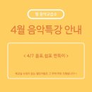 엘음악교습소 이미지