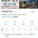미연복집 이미지