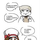 포켓몬 오박사 근황 .Manhwa 이미지