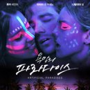 파라다이스 이미지