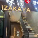 렌즈미주안점 | [강남역] 강남역 룸 이자카야 미주 강남2호점 분위기 좋은 강남 이자카야 룸 술집 방문후기