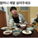 녹동생삼겹