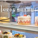 연하유통 | 낙성대 케이크 맛집 기념일 추천 서울대입구 부드러운 그여행 샤로수길 딸기케이크