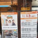오돈흑돼지오겹살
