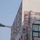평내 PC 이미지