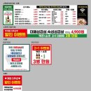 국가대패운정산내점
