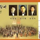 제38회 정기연주회 이미지