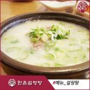 한촌설렁탕 이미지