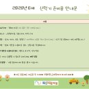 2026년 신학기 준비물 안내 [ 2021년생 / 6세반 ] 이미지